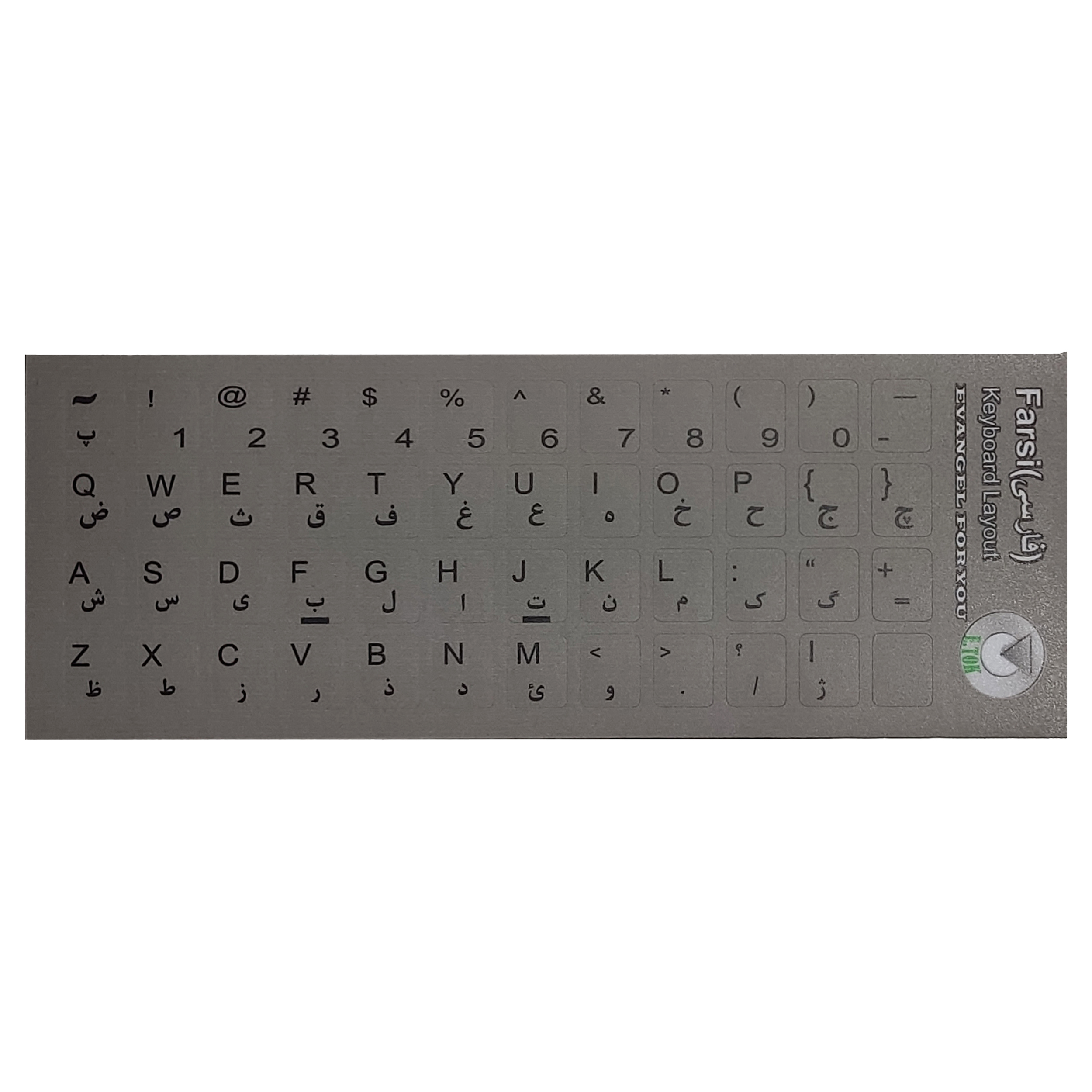 برچسب حروف فارسی ایتوک مدل Laminate
